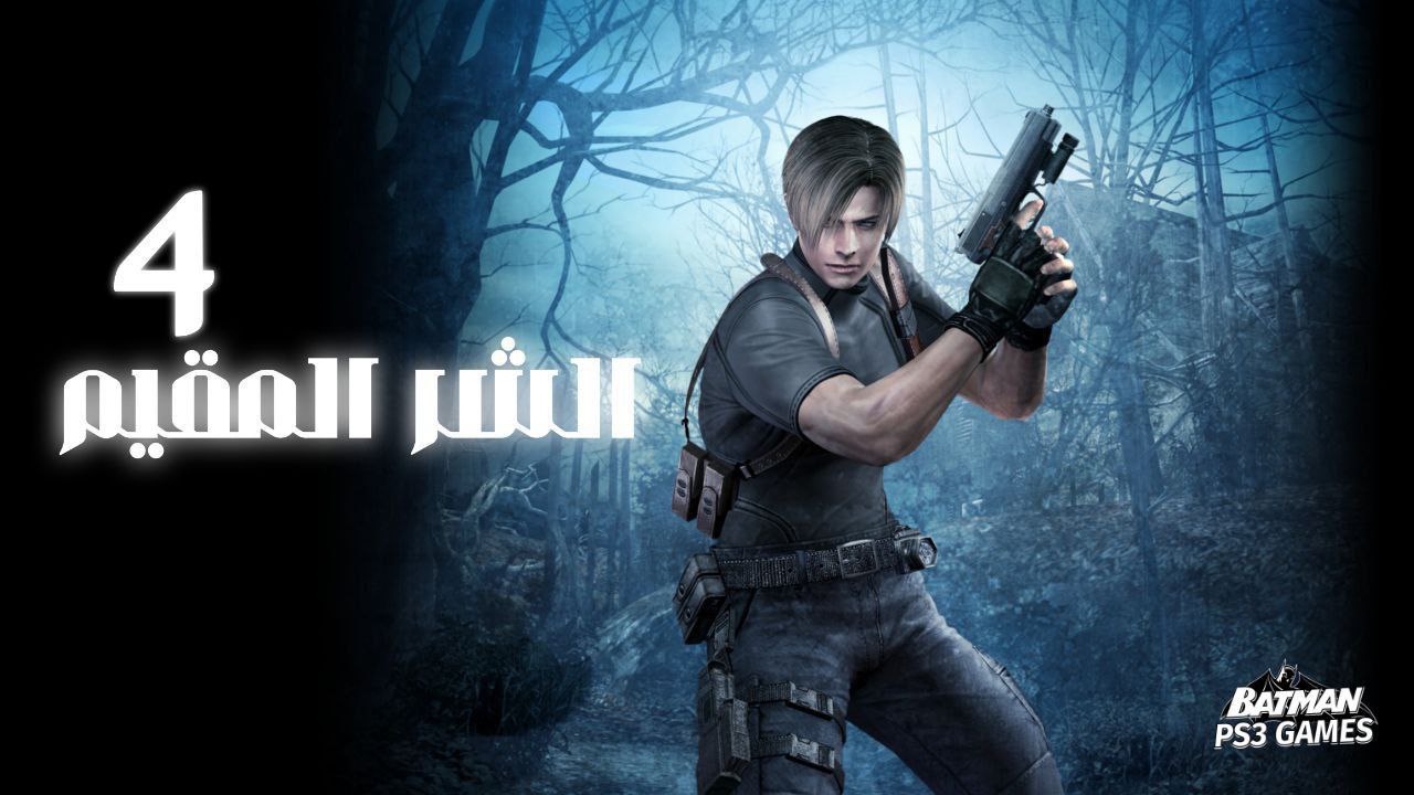 Resident Evil 4