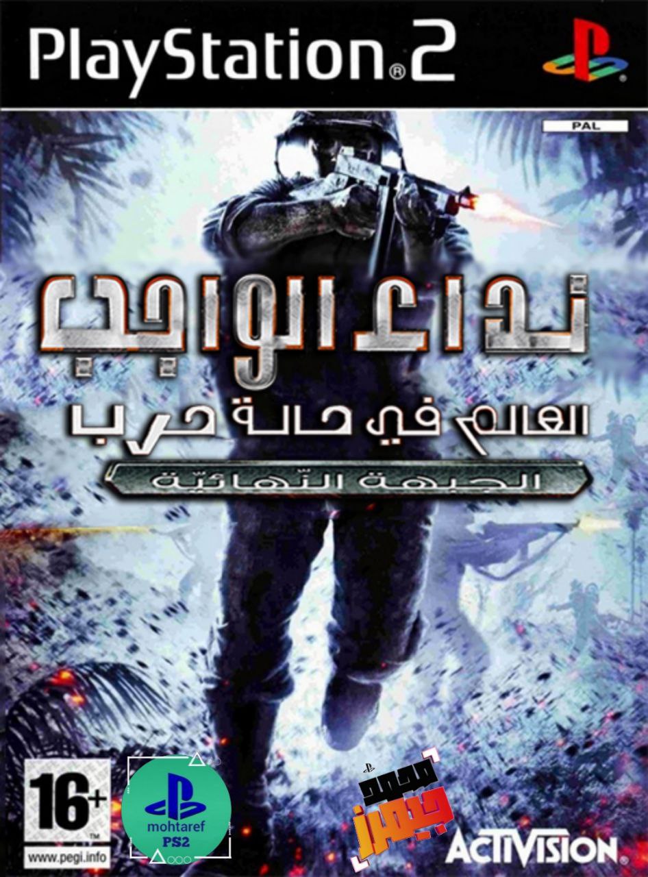 Call of Duty World at War Final Fronts